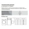 Стиральная машина Gorenje WNGPI61SBS/C — изображение 6