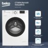 Стиральная машина Beko WRE6512ZAW — изображение 6
