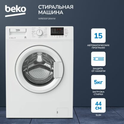 Стиральная машина Beko WRE 55P2 BWW — изображение 7