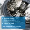 Стиральная машина Beko WRE 55P2 BWW — изображение 9