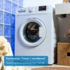 Стиральная машина Beko WRE 55P2 BWW — изображение 10