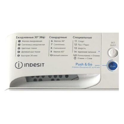 Стиральная машина Indesit BWUA 41051 WB RU — изображение 3