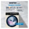 Стиральная машина с сушкой Centek CT-1977 Beige — изображение 13