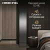 Паровой шкаф Hiberg SD 3G — изображение 14