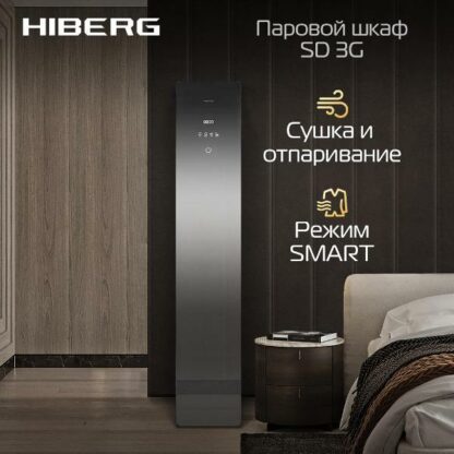 Паровой шкаф Hiberg SD 3G — изображение 14