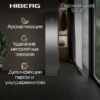 Паровой шкаф Hiberg SD 3G — изображение 15
