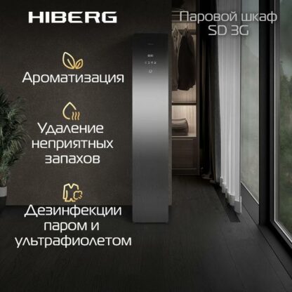 Паровой шкаф Hiberg SD 3G — изображение 15