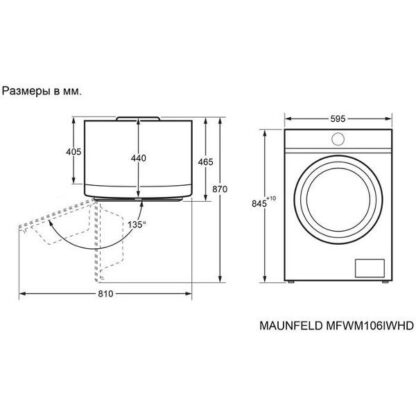 Стиральная машина Maunfeld MFWM106IWHT — изображение 14