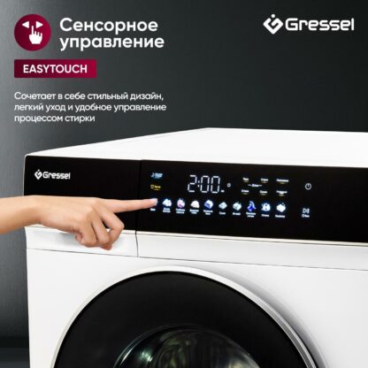 Стиральная машина с сушкой Gressel UWS603 — изображение 11