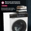 Стиральная машина с сушкой Gressel UWS603 — изображение 12