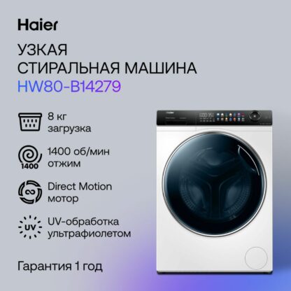 Стиральная машина Haier HW80-B14279 White — изображение 2