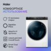Стиральная машина Haier HW80-B14279 White — изображение 3