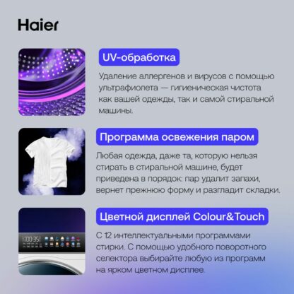 Стиральная машина Haier HW80-B14279 White — изображение 4