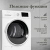 Сушильная машина Monsher MDM 631 Blanc — изображение 6