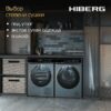 Сушильная машина Hiberg HDQ11 - 10 Sd — изображение 11