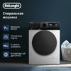 Стиральная машина DeLonghi Julia L 724 VI White — изображение 9
