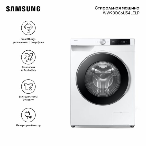 Стиральная машина Samsung WW90DG6U34LELP