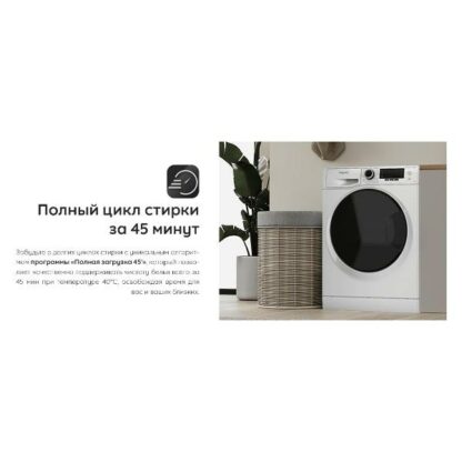 Стиральная машина Hotpoint NSB 7239 W VE RU — изображение 9