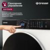 Стиральная машина с сушкой Gressel UWS601 — изображение 12