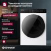 Стиральная машина с сушкой Gressel UWS601 — изображение 8