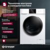 Стиральная машина Gressel UWC601 — изображение 6