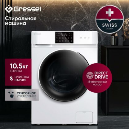 Стиральная машина Gressel UWC601 — изображение 8