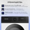 Стиральная машина Delvento VHC901 — изображение 10