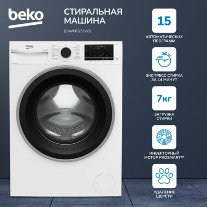 Стиральная машина Beko B3WFR572WB — изображение 7