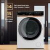 Стиральная машина с сушкой Hiberg i-DDQ10-10714 W — изображение 8