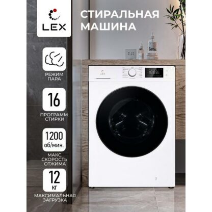 Стиральная машина LEX LWM12012WID — изображение 4
