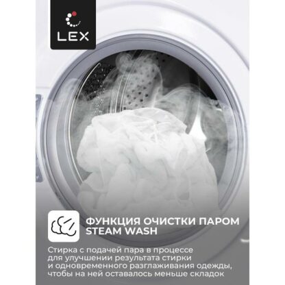 Стиральная машина LEX LWM12012WID — изображение 5