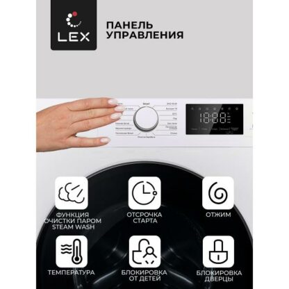 Стиральная машина LEX LWM12012WID — изображение 6