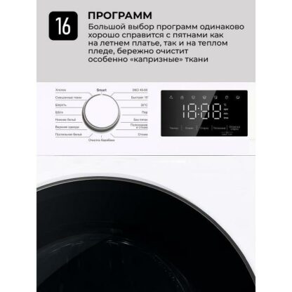 Стиральная машина LEX LWM12012WID — изображение 9