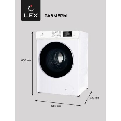 Стиральная машина LEX LWM12012WID — изображение 10
