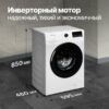 Стиральная машина Monsher MWM 460 Blanc — изображение 3