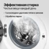 Стиральная машина Monsher MWM 460 Blanc — изображение 4