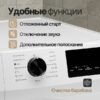 Стиральная машина Monsher MWM 460 Blanc — изображение 6