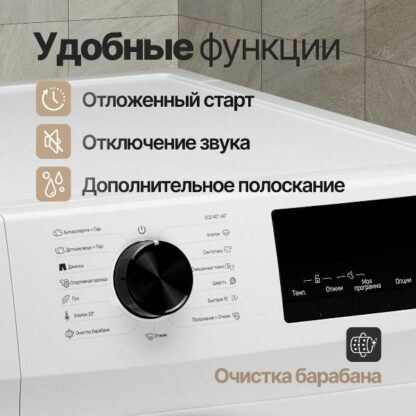 Стиральная машина Monsher MWM 460 Blanc — изображение 6