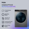 Стиральная машина Haier HW80-B14279S Silver — изображение 3