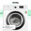Стиральная машина Korting KWM 42ID1460 — изображение 9