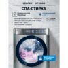 Стиральная машина Centek CT-1965 — изображение 5