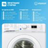 Стиральная машина Indesit BWSA 5109 WWV — изображение 11