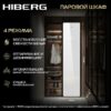 Паровой шкаф Hiberg SD 4GW — изображение 14