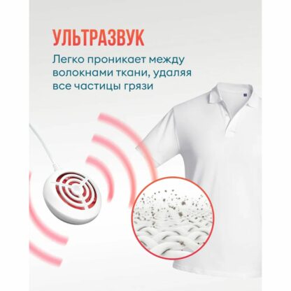 Ультразвуковое устройство для стирки НЕВОТОН Ультратон МС-2000М — изображение 5