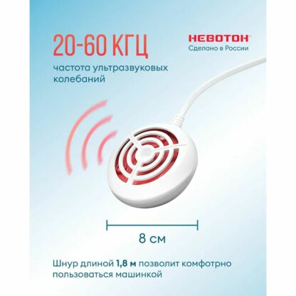 Ультразвуковое устройство для стирки НЕВОТОН Ультратон МС-2000М — изображение 6