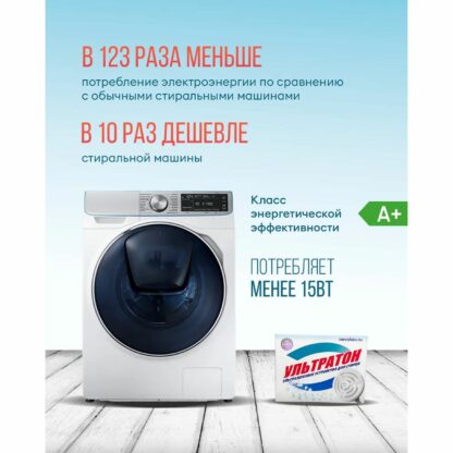 Ультразвуковое устройство для стирки НЕВОТОН Ультратон МС-2000М — изображение 8