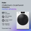 Стиральная машина с сушкой Haier HWD80-BP14929A — изображение 2