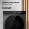 Стиральная машина Kuppersberg WM 590 GR — изображение 7