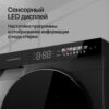Стиральная машина Kuppersberg WM 590 GR — изображение 8