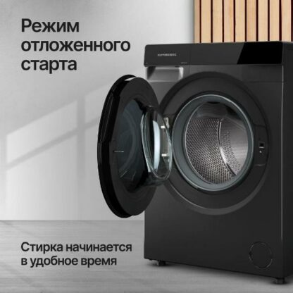 Стиральная машина Kuppersberg WM 590 GR — изображение 13